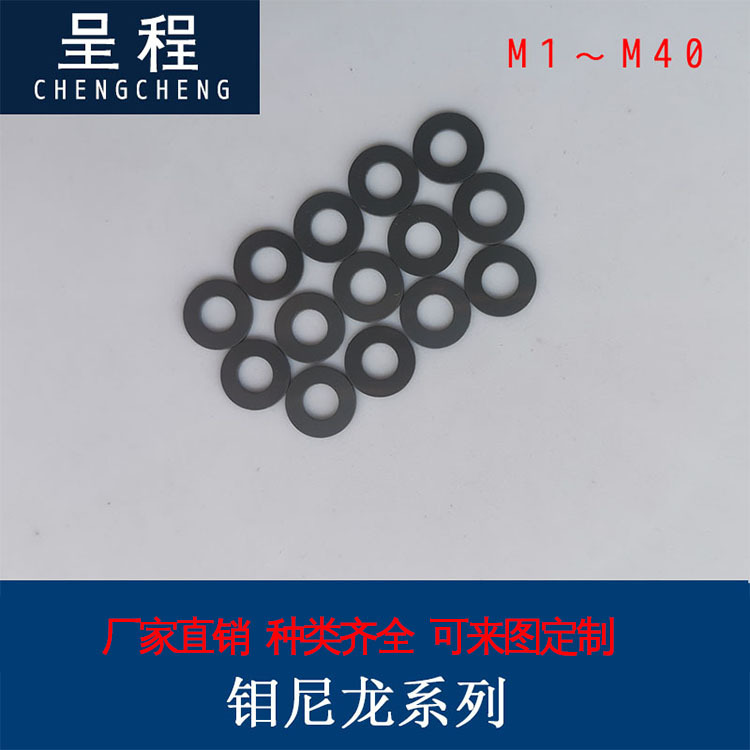 供应钼尼龙垫片 耐高温垫片汽车电机垫片小马达介子 耐磨绝缘垫片