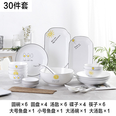 선샤인 30 장 세트 (라운드)