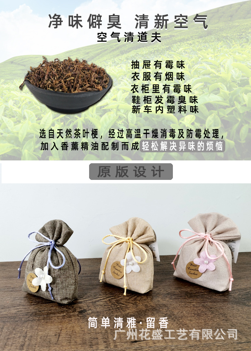 香包 薰衣草香包