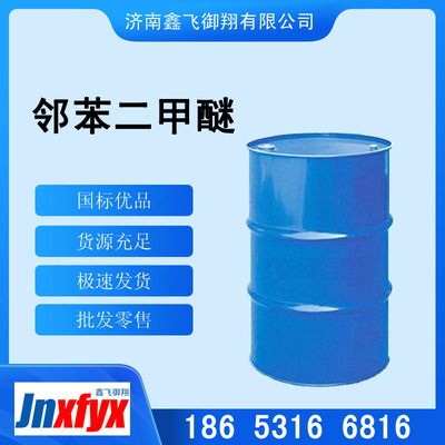 wholesale Retail dimethyl ether Industrial grade Shelf National standard 99% Content dimethyl ether