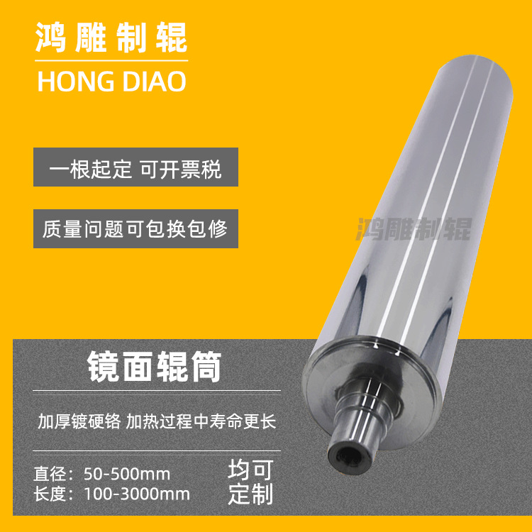 鸿雕批发无纺布水冷辊 导热油电磁加热滚筒输送机轴承拉紧辊筒