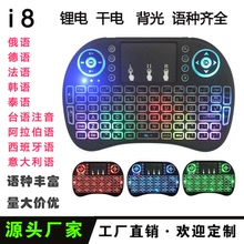 I8鍵盤 無線迷你鍵盤 2.4G飛鼠觸摸數字電腦鍵盤三色背光七色背光