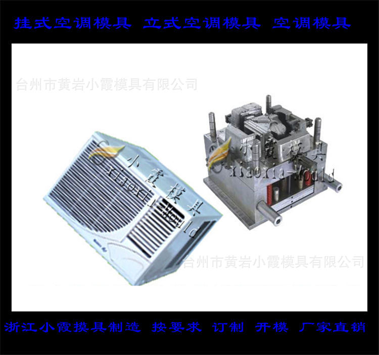 挂式空调模具 (95)