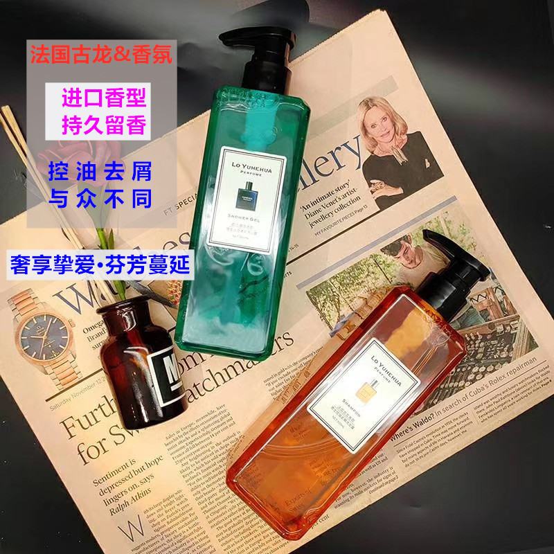 Lotus man France Cologne Perfume Dandruff Oil control shampoo Blue Ocean refreshing Shower Gel Lasting