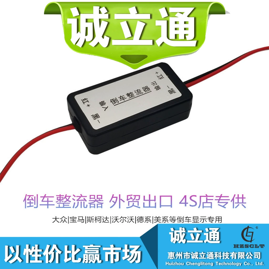 Автомобильная камера Реверсивный Выпрямитель регулятор напряжения Автомобильное устройство защиты от помех фильтр камеры заднего вида