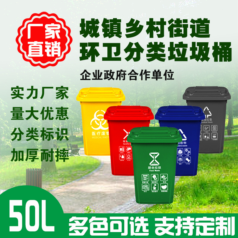 50L室外脚踏加轮带盖可印刷批发加厚环卫厨余干湿分类塑料垃圾桶