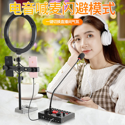 V8 mobile phone live broadcast Bluetooth External sound card Net Red equipment Capacitance Microphone Sing Michael Trill suit
