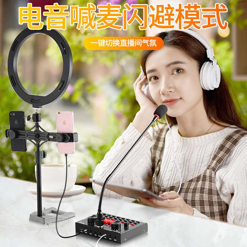 V8 mobile phone live broadcast Bluetooth External sound card Net Red equipment Capacitance Microphone Sing Michael Trill suit