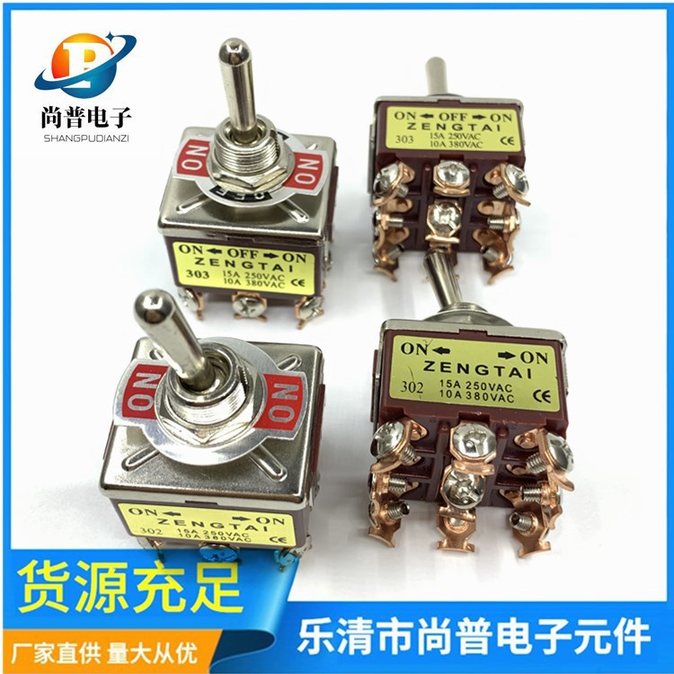 厂家直销 E-TEN-302钮子开关暗红色三排9脚开关两档三挡钮子开关