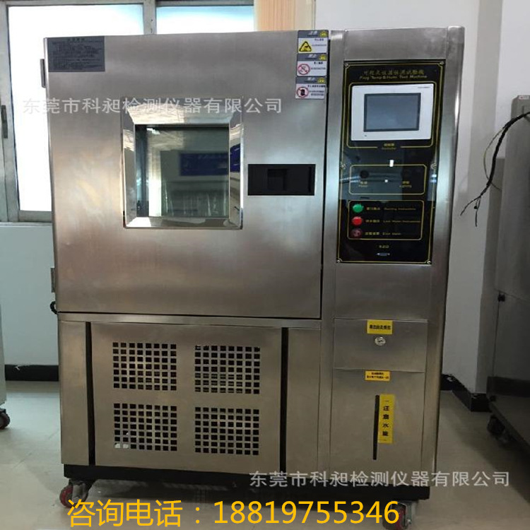 【台湾技术】可程式恒温恒湿试验箱 K-TH-100 节能 厂家直销