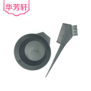 发廊理发店染发焗油染色小碗染发刷美发调和搅拌碗焗油梳刷可定制