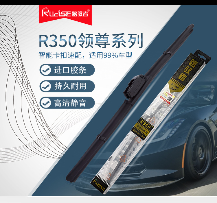 R350-介绍-路驭者品牌-详情页_02.jpg