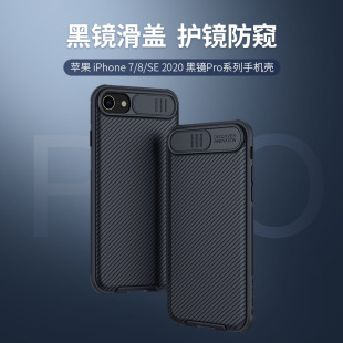 耐尔金适用苹果iPhone SE 2020/7/8手机壳镜头滑盖保护套se 2022-阿里巴巴