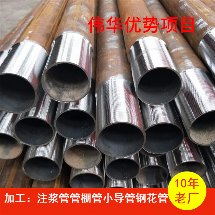 注浆钢管加工 外径76 89 108mm无缝管车丝 打孔 出尖 夹紧箍生产