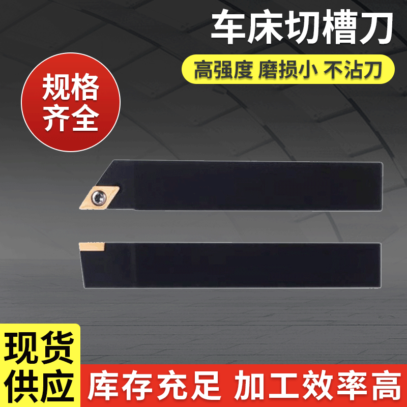 数控车刀机床用切槽刀SRACR圆弧外圆车刀杆天雅牌刀架加工R角45度