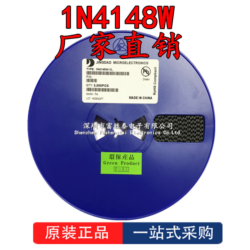 晶导厂家直销 1N4148W T4 封装SOD123 贴片开关二极管 全系列现货
