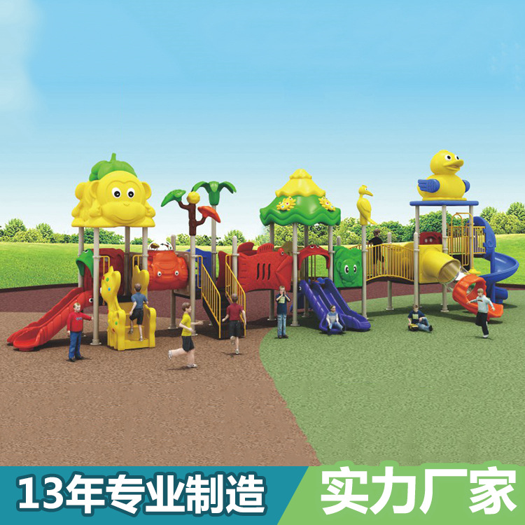 大型滑梯組合幼兒園滑梯戶外小區兒童組合塑料滑梯室外小博士滑梯