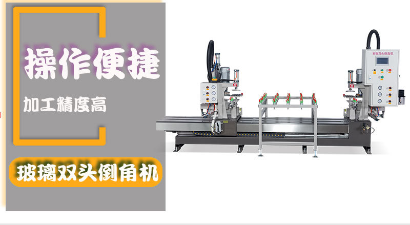 2021款新款2500型雙倒角機詳情頁10201824_02