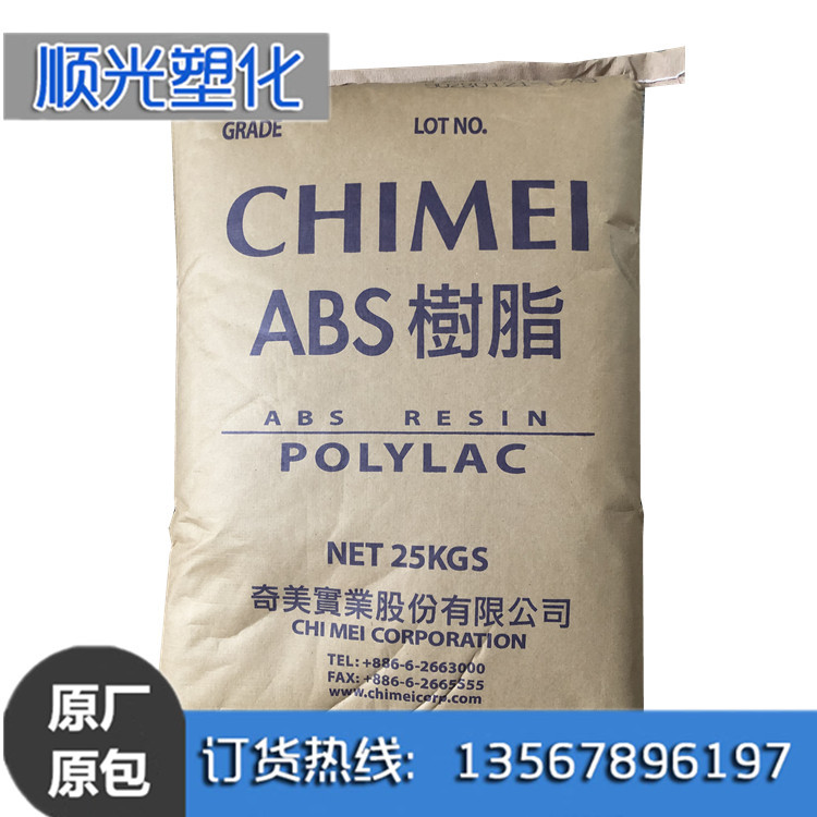 ABS 台湾奇美 PA-777D 耐高温 高抗冲 电子电器部件 超级耐热