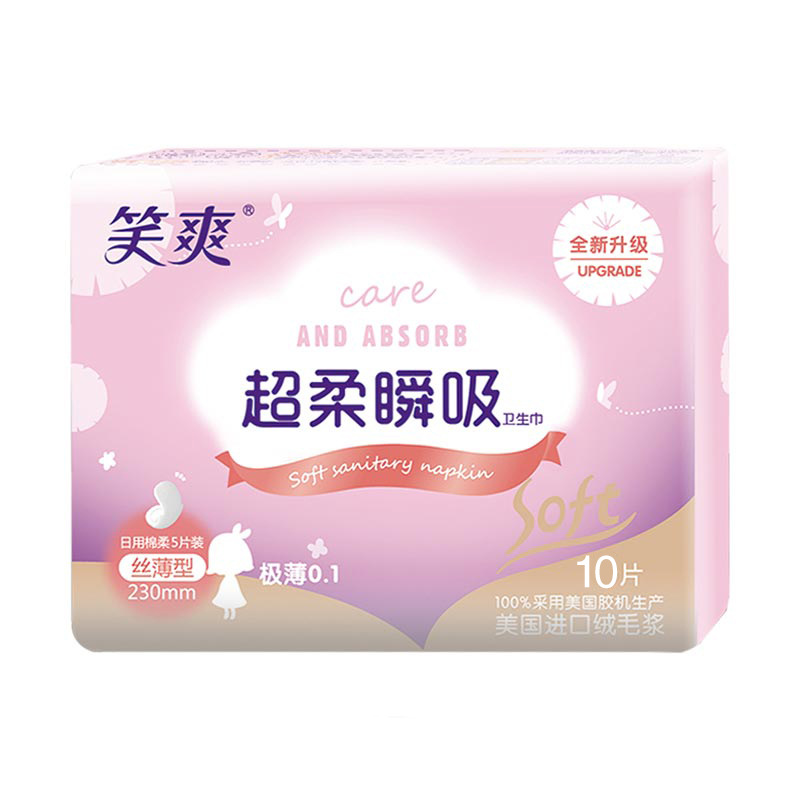 笑爽衛生巾日用10片裝絲薄超薄純棉棉柔801批發特價包包便攜整箱