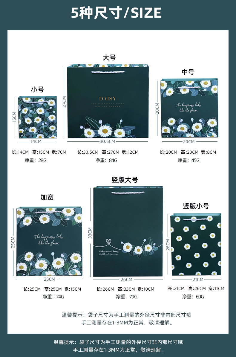 小雏菊礼品袋手提袋创意清新花朵礼物袋纸袋服装袋子批发