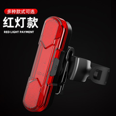 Outdoor cycling bicycle tail light high brightness safety reminder light USB fast charging safety warning tail light