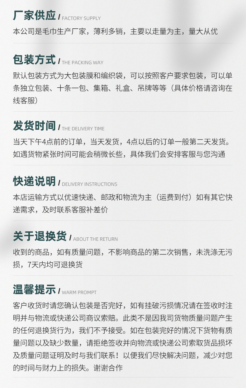 美容院毛巾内页切片_24