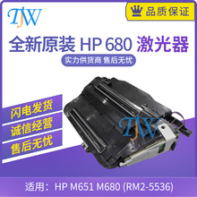 ȫ»HP 680 ԭbhp M651 680 ^ RM2-5536