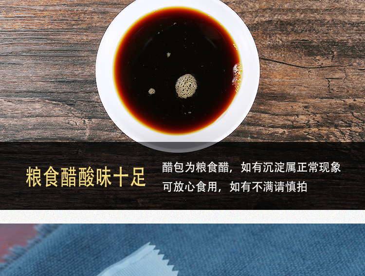 4个包酸辣粉调料详情_07