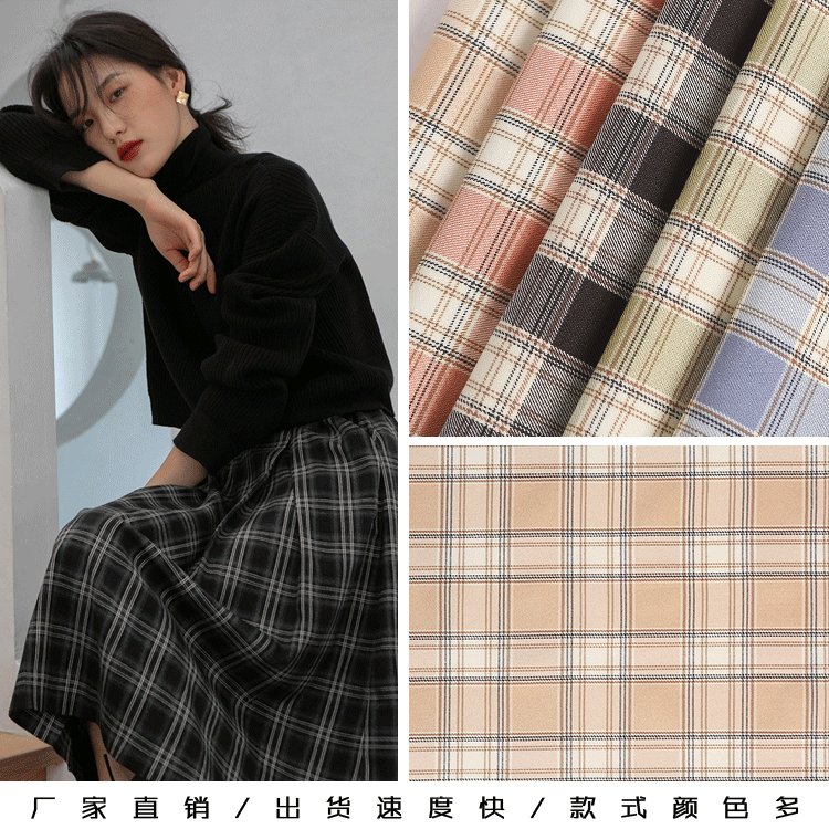 TR色纺格子布 校服JK裙时尚半身裙面料布料 来图来样定制