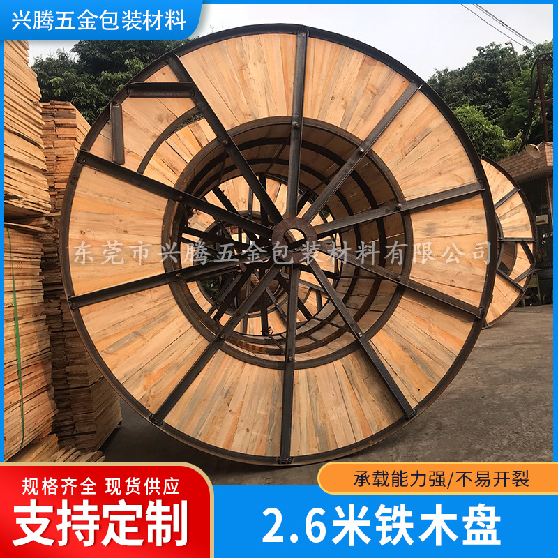 厂家直销电缆绕线盘/铁木盘/电线收纳卷线盘 工字轮放线架可定 做