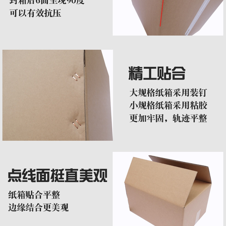 顺丰纸箱_11