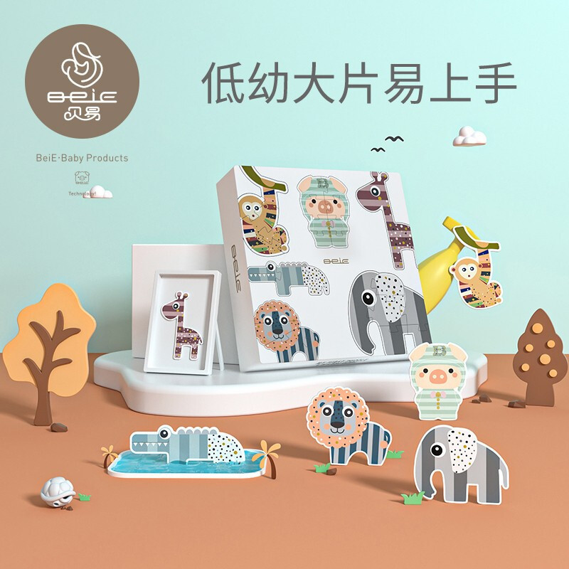 Pui Yi children Puzzle Bulk Jigsaw puzzle baby child Early education Toys 2-3 A birthday present Mosaic girl