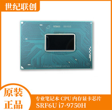 SRF6U i7-9750H Core Mobie 八代HQ标压笔记本一体机电脑CPU