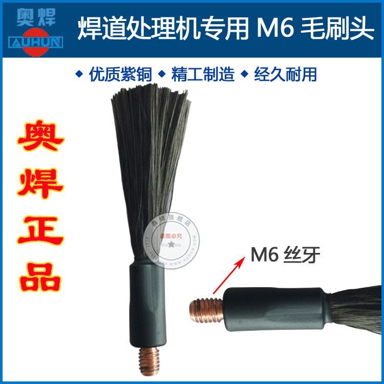 碳刷M6