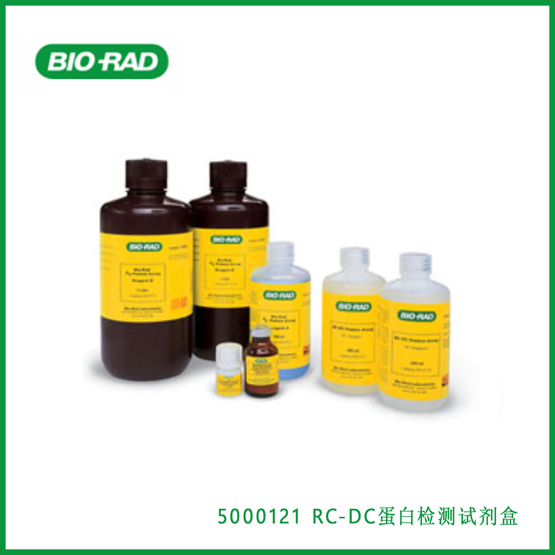 伯乐Bio-rad 5000121RC DC Protein Assay Kit I，蛋白检测试剂盒