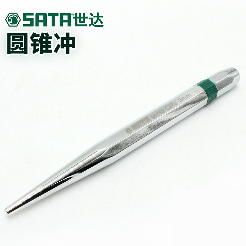 世达sata锥冲尖冲SATA5.5冲定位冲样冲锥子工具打孔 90752