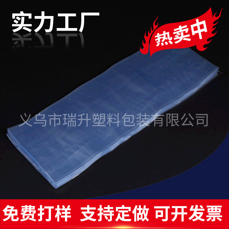 厂家直销两头通PVC热收缩袋封口袋透明切片收缩膜可印刷批发定制