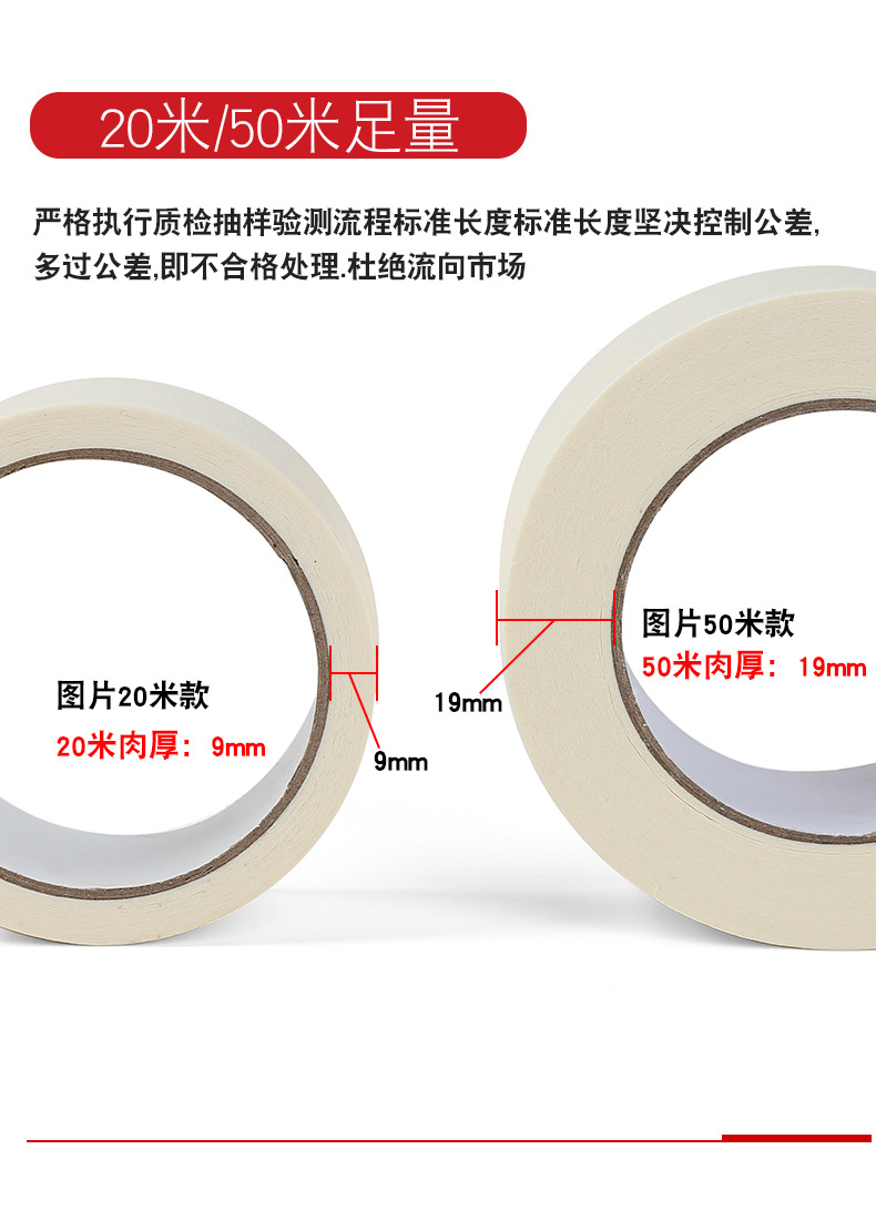 美纹纸_06.jpg