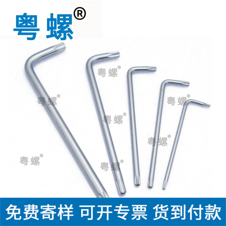 铬钒合金钢中长梅花内六角扳手 防盗米字星型扳手L型梅花螺丝扳手