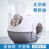 Cat sand pot full -closed top -entry space cabin large exterior splash deodorant cat toilet wholesale pet cat supplies