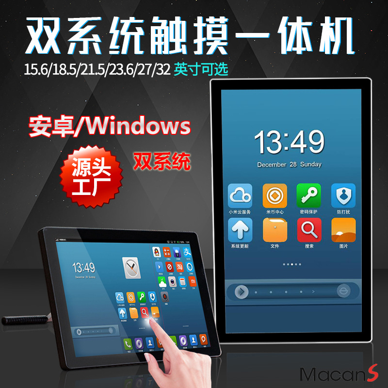 13-55寸電容觸摸屏收銀機教學信息查詢廣告機安卓工業壹體機電腦