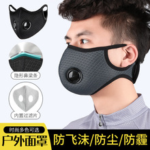 批發騎行面罩男女戶外自行車運動防風塵防霧霾口罩活性炭濾芯可換