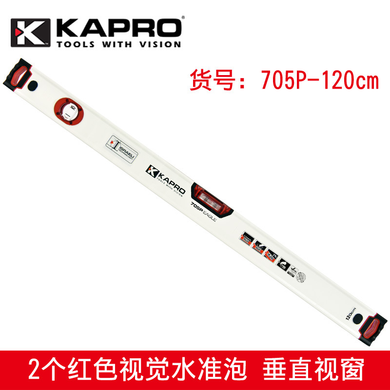 KAPRO开普路【705-120厘米】高精度水平尺迷你家用加厚铝合金