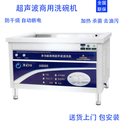 商用洗碗机不锈钢气泡洗碗机全自动大型刷碗机酒店超声波洗碗机