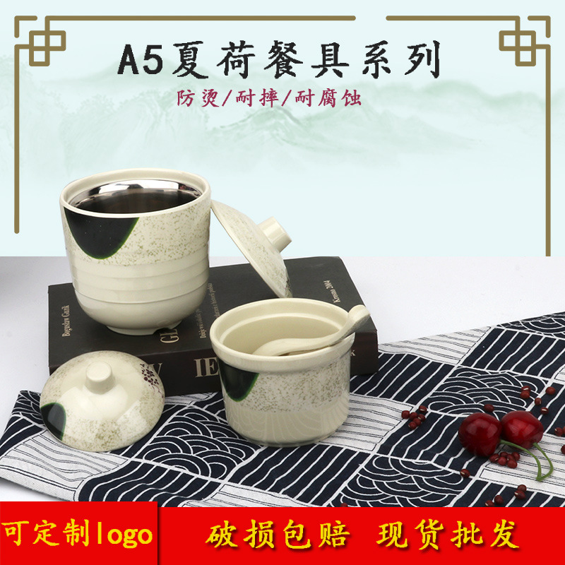 A5夏荷密胺汤盅快餐仿瓷餐具蒸蛋炖盅带盖炖汤碗泡面碗塑料