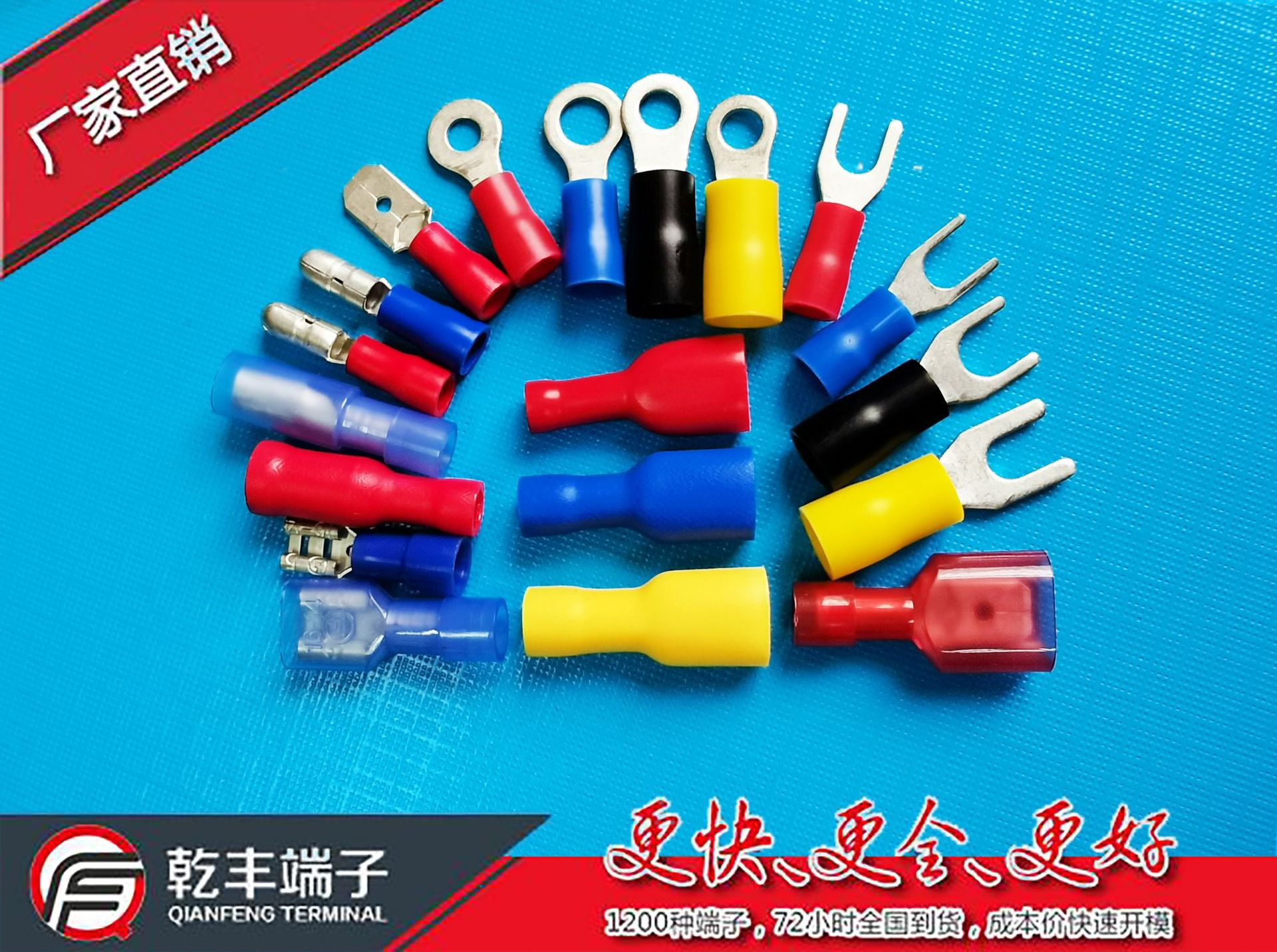 乾丰冷压端子/冷压线耳端子/接地端子/接线端子/冷压预绝缘端子