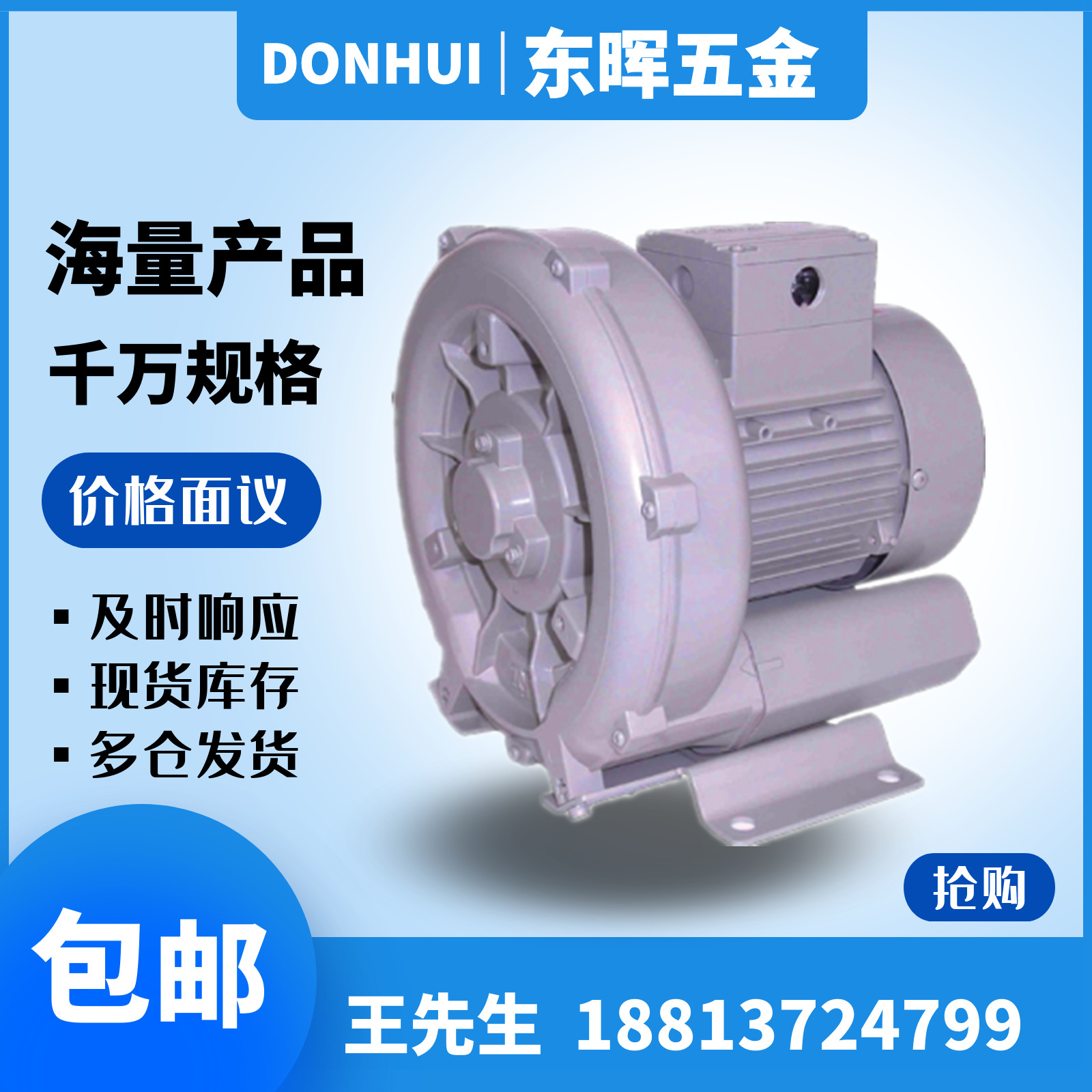 台湾达纲DARGANG环形鼓风机DG-300/400-31单段高压风机1.3KW
