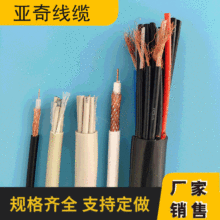 厂家供应 同轴线缆 现货矿物质电缆 量大优惠 铜芯电缆防火电缆