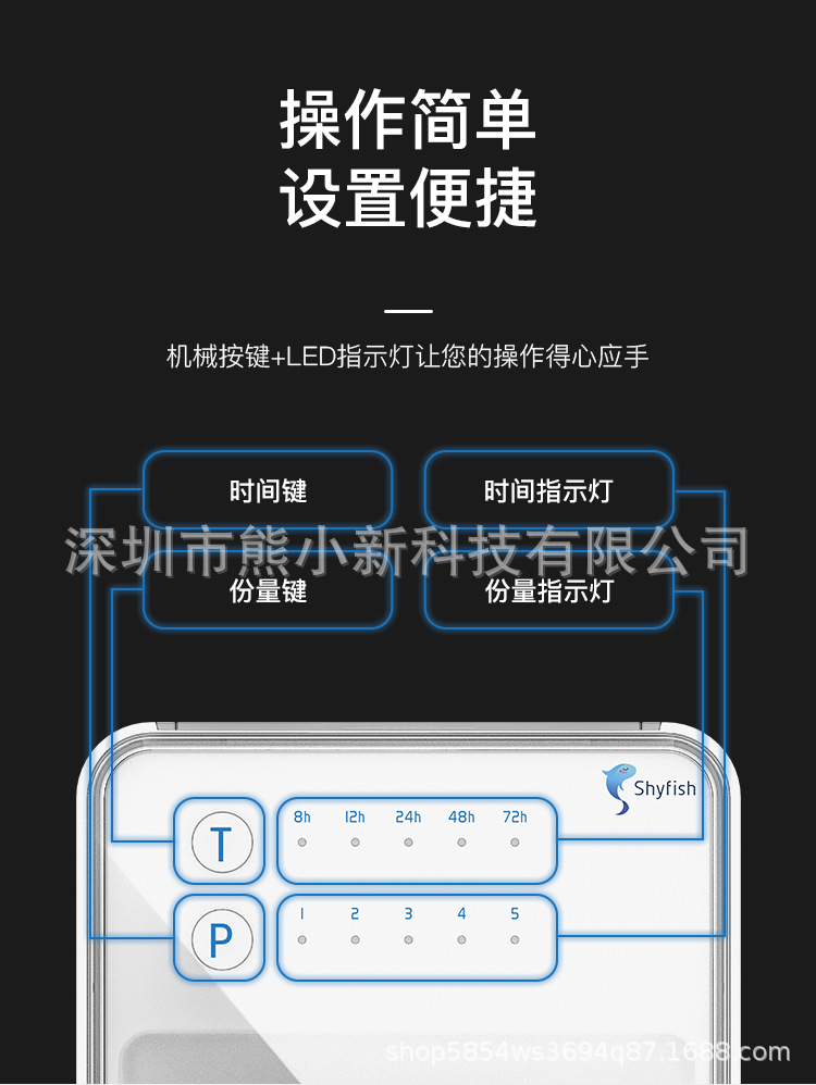 喂鱼器_06